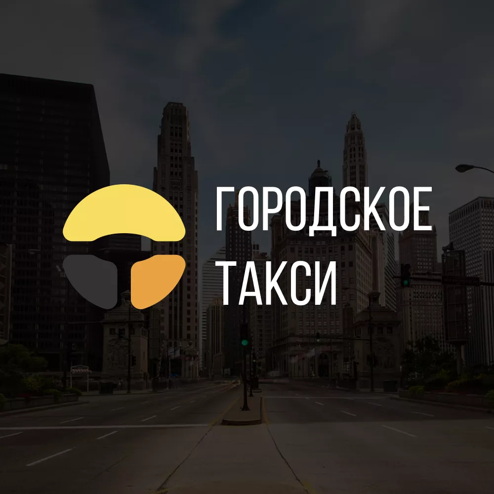 Разработка сайта службы «Городского такси» в Усть-Лабинске