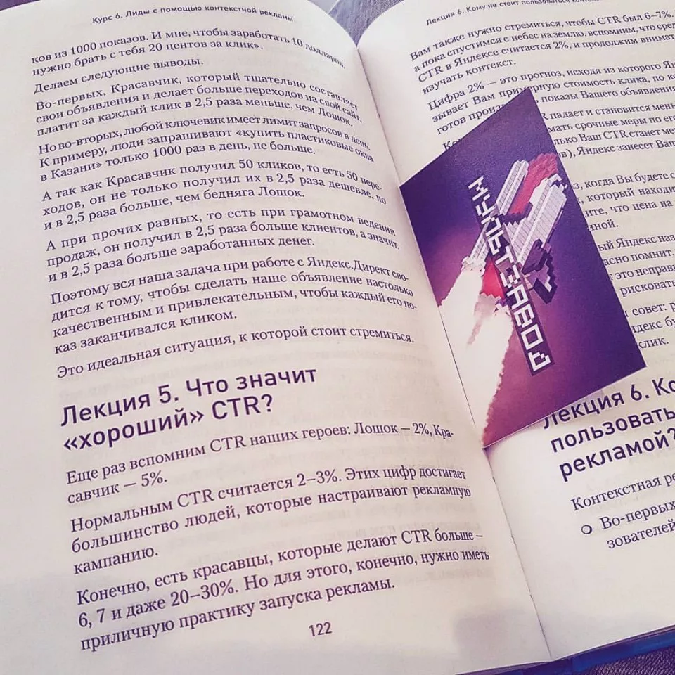 Современные книги в Усть-Лабинске пишут для детей