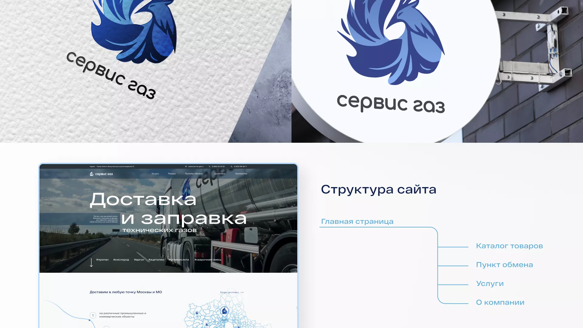 Создание сайта компании «Сервис газ» в Усть-Лабинске
