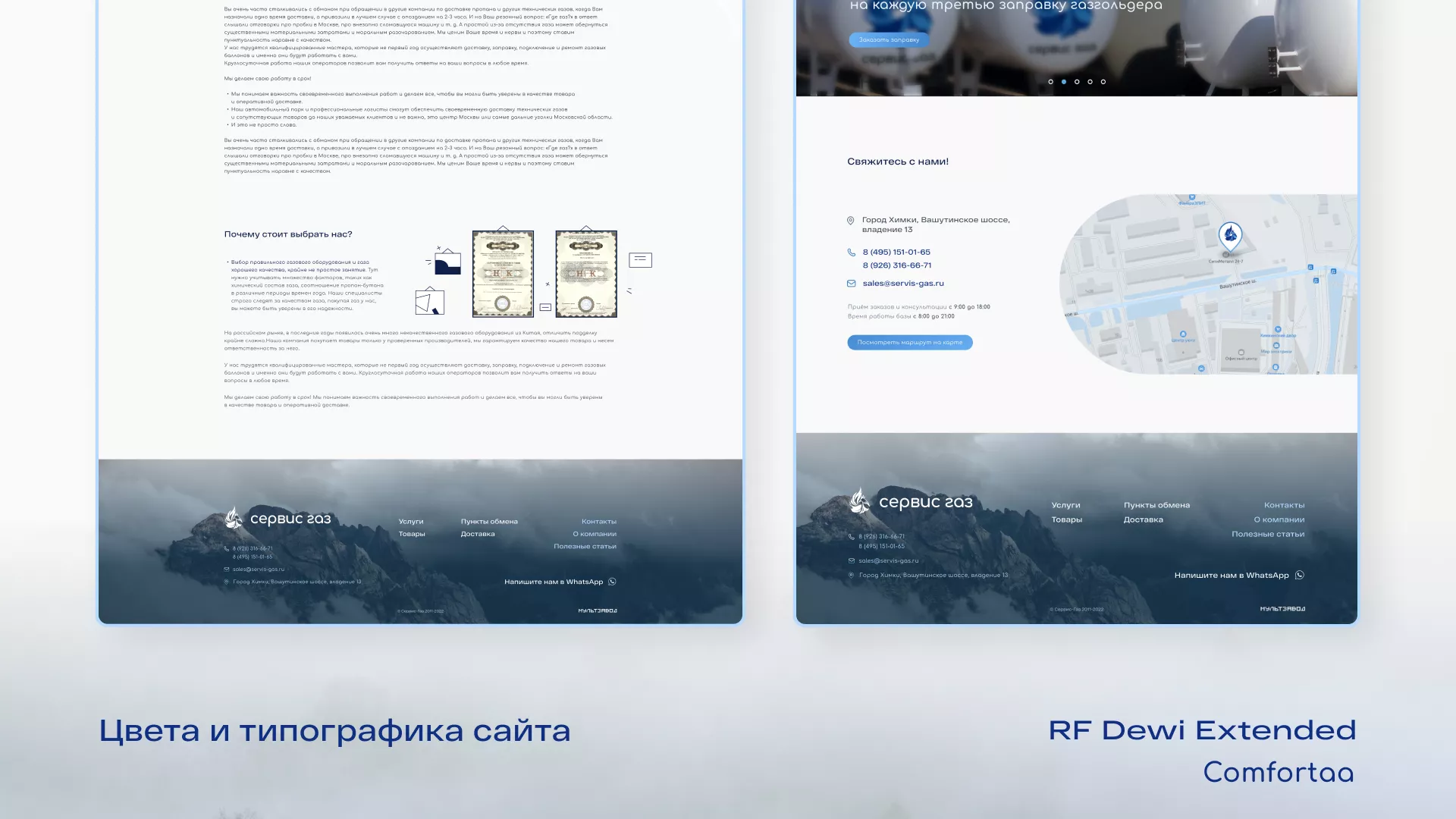 Создание сайта компании «Сервис газ» в Усть-Лабинске