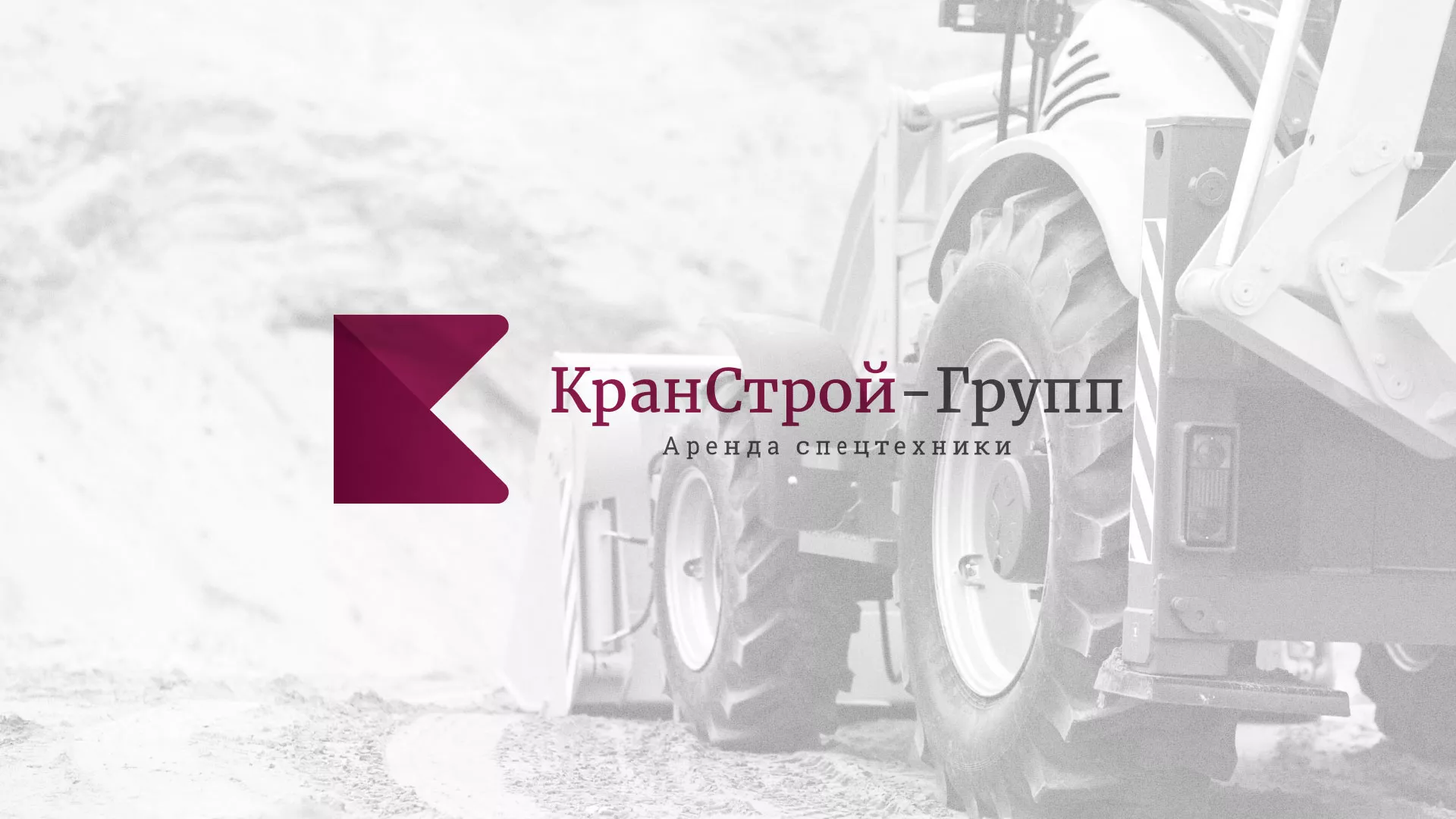 Разработка сайта компании «КранСтрой-Групп» по аренде спецтехники в Усть-Лабинске