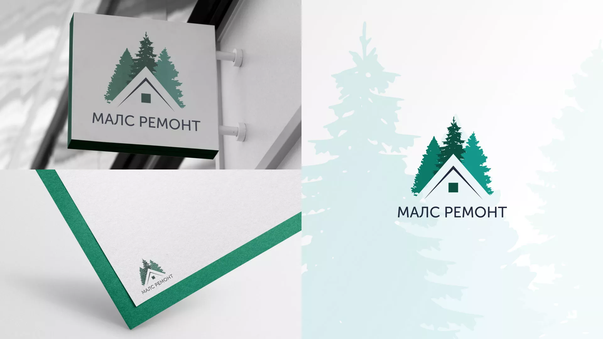 Разработка логотипа для компании «МАЛС РЕМОНТ» в Усть-Лабинске