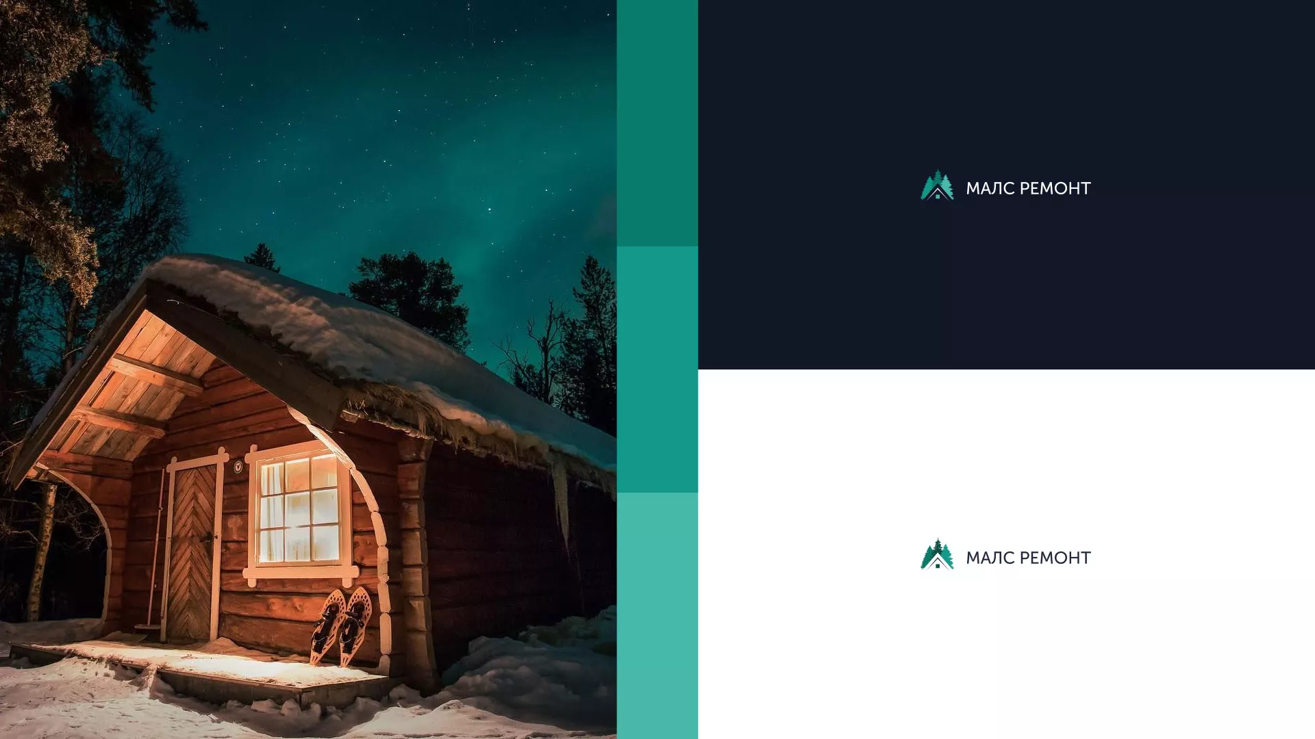 Разработка логотипа для компании «МАЛС РЕМОНТ» в Усть-Лабинске