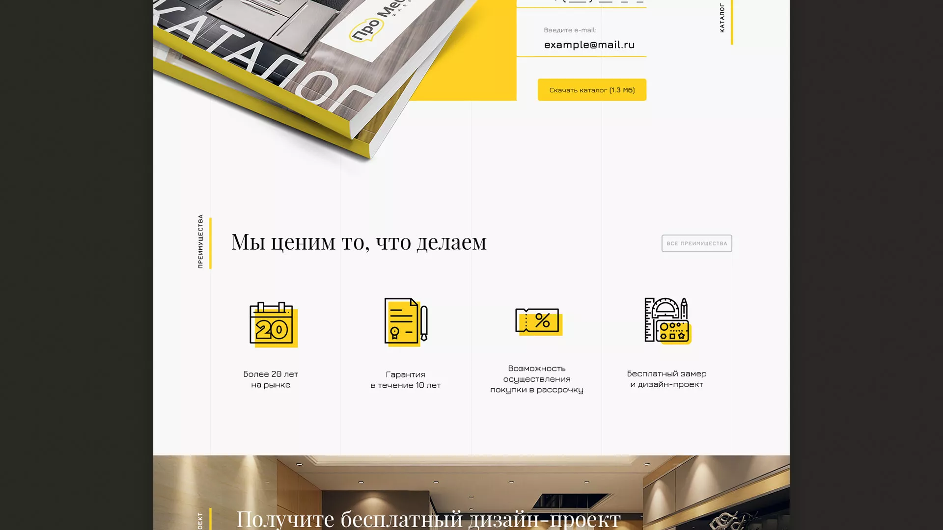 Разработка сайта для производства мебели «Про мебель» в Усть-Лабинске