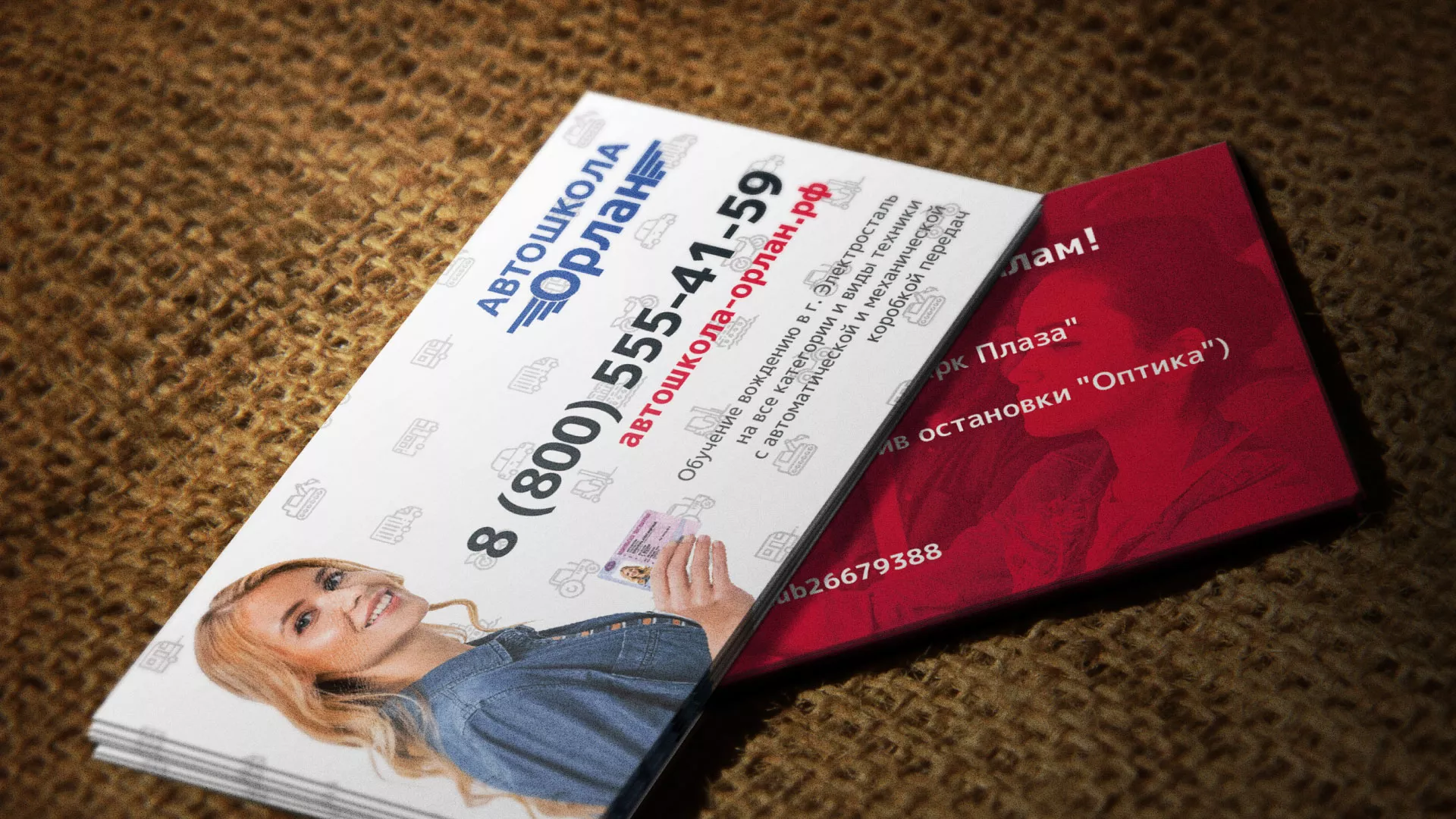 Разработка рекламных визиток автошколы «Орлан» в Усть-Лабинске