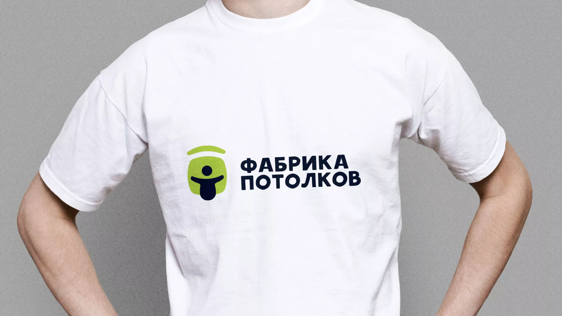 Разработка фирменного стиля для фабрики натяжных потолков в Усть-Лабинске