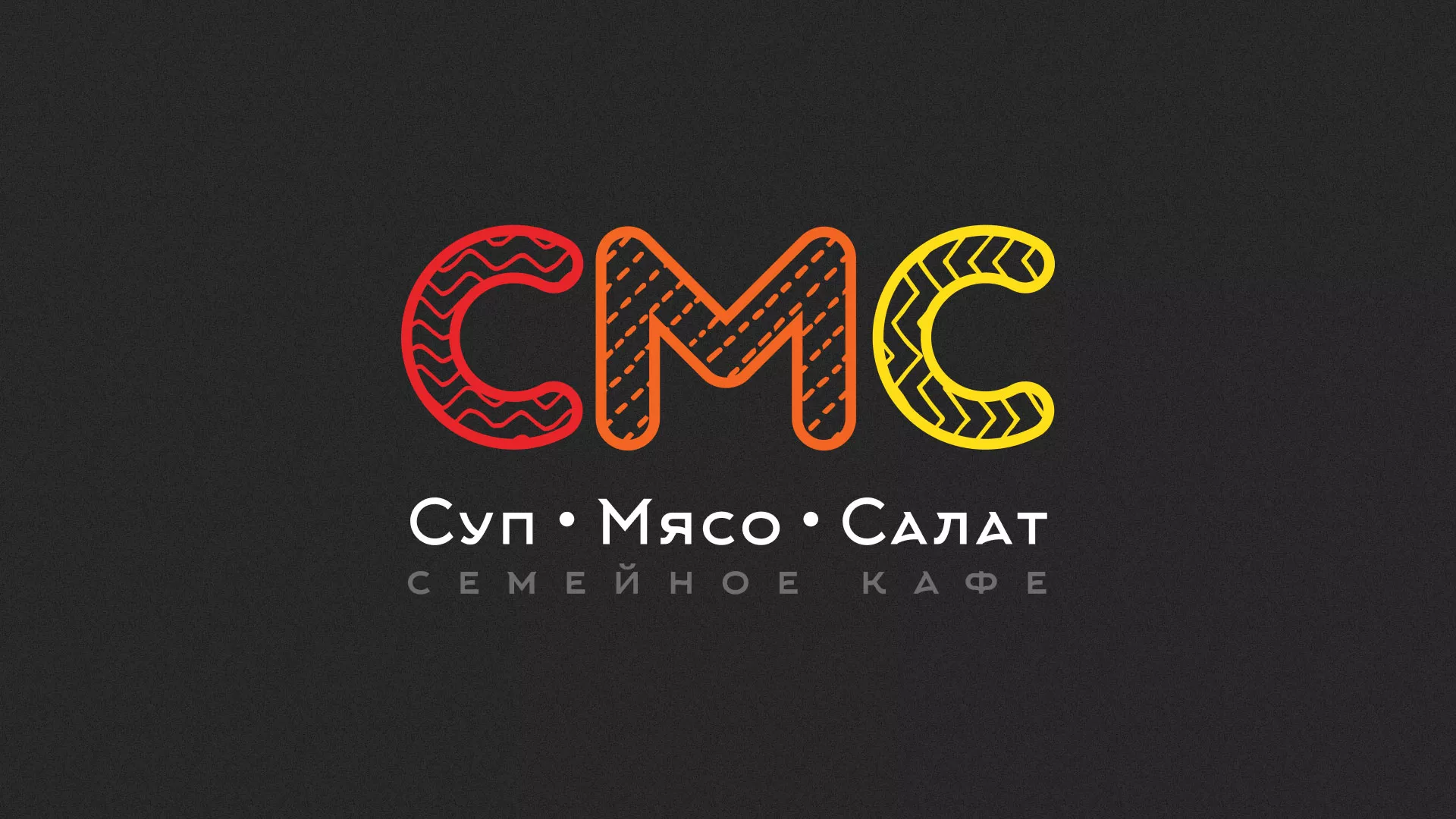 Разработка сайта кафе-столовой «Суп-Мясо-Салат» в Усть-Лабинске