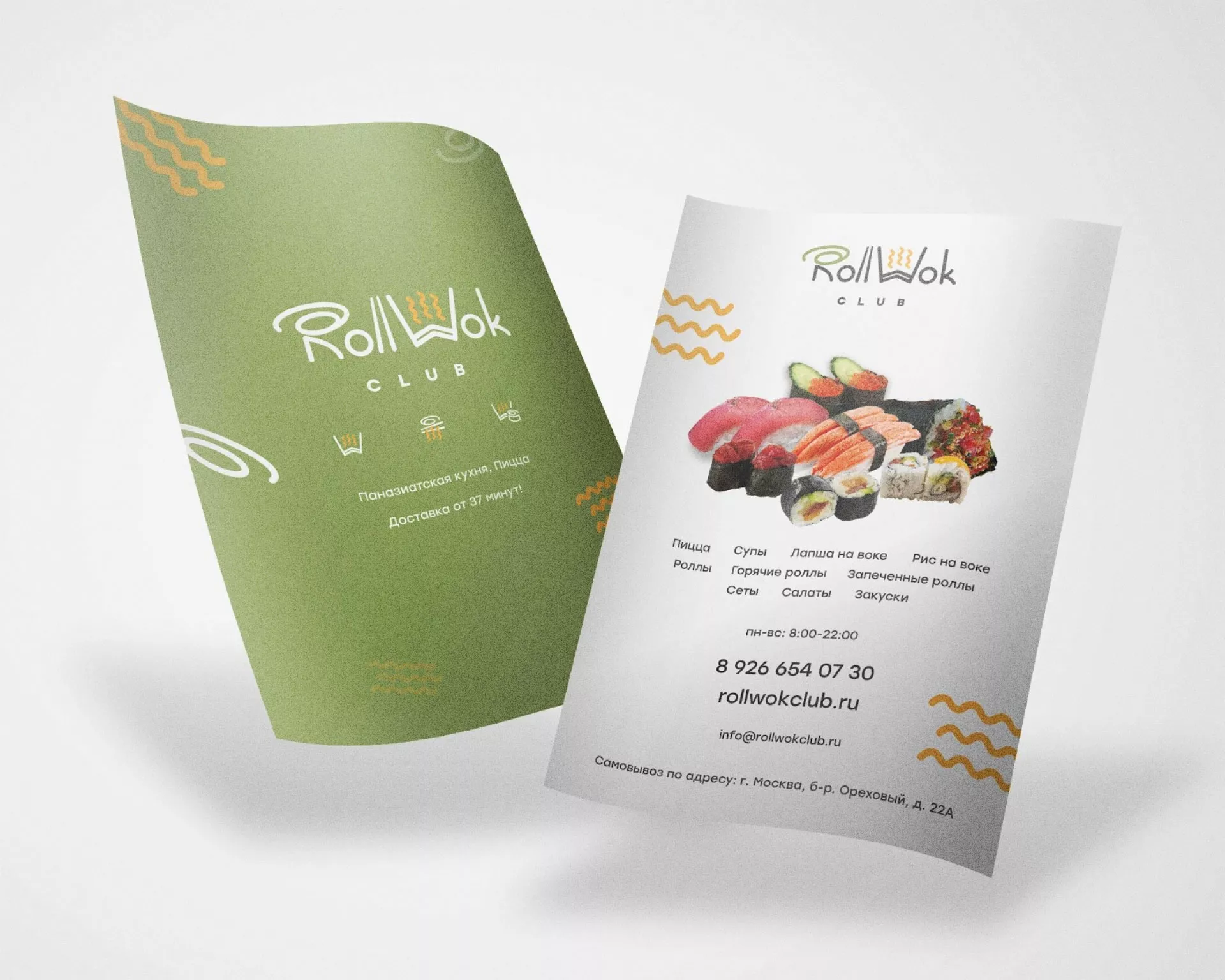 Создание дизайна листовок суши-бара «Roll Wok Club» в Усть-Лабинске